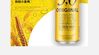 淘寶天貓直通車(chē)啤酒主圖與寶貝鉆展模板PSD設(shè)計(jì)素材 高清下載與食品茶飲設(shè)計(jì)大全